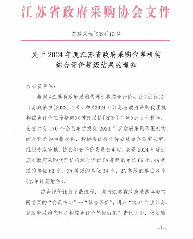 云顶集团app下载